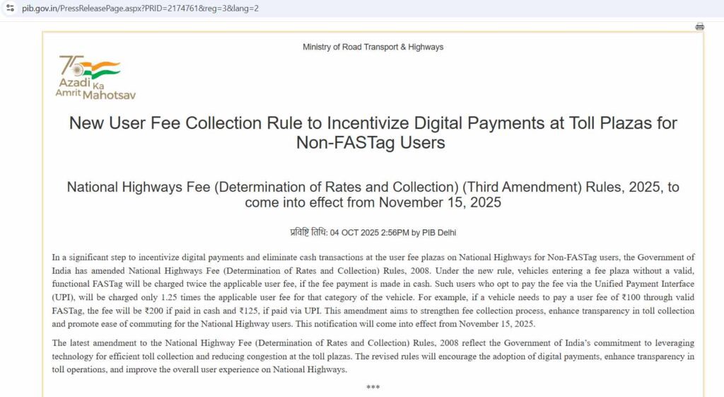 nhai new fasttag rule notification